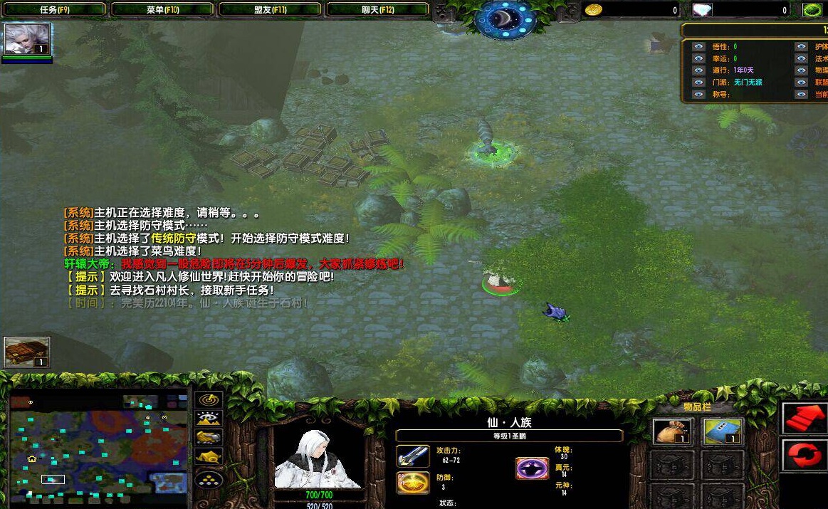 凡人修仙傳魔獸rpg v1.0 新年賀歲版 0