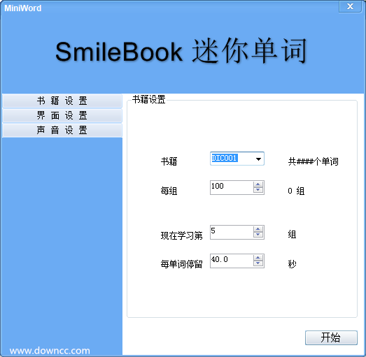 SmileBook迷你單詞 v1.0.0 綠色版 0