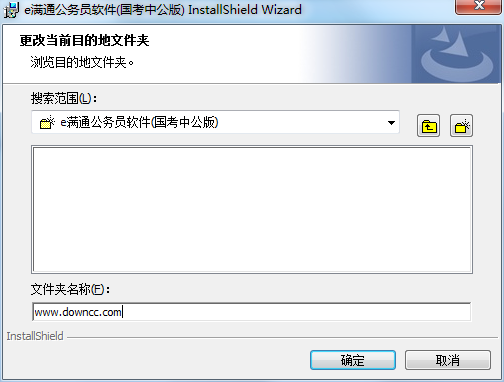 e滿通公務(wù)員軟件 v4.7 官方版 0
