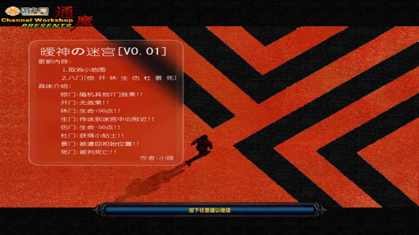 曖神の迷宮V0.01  0