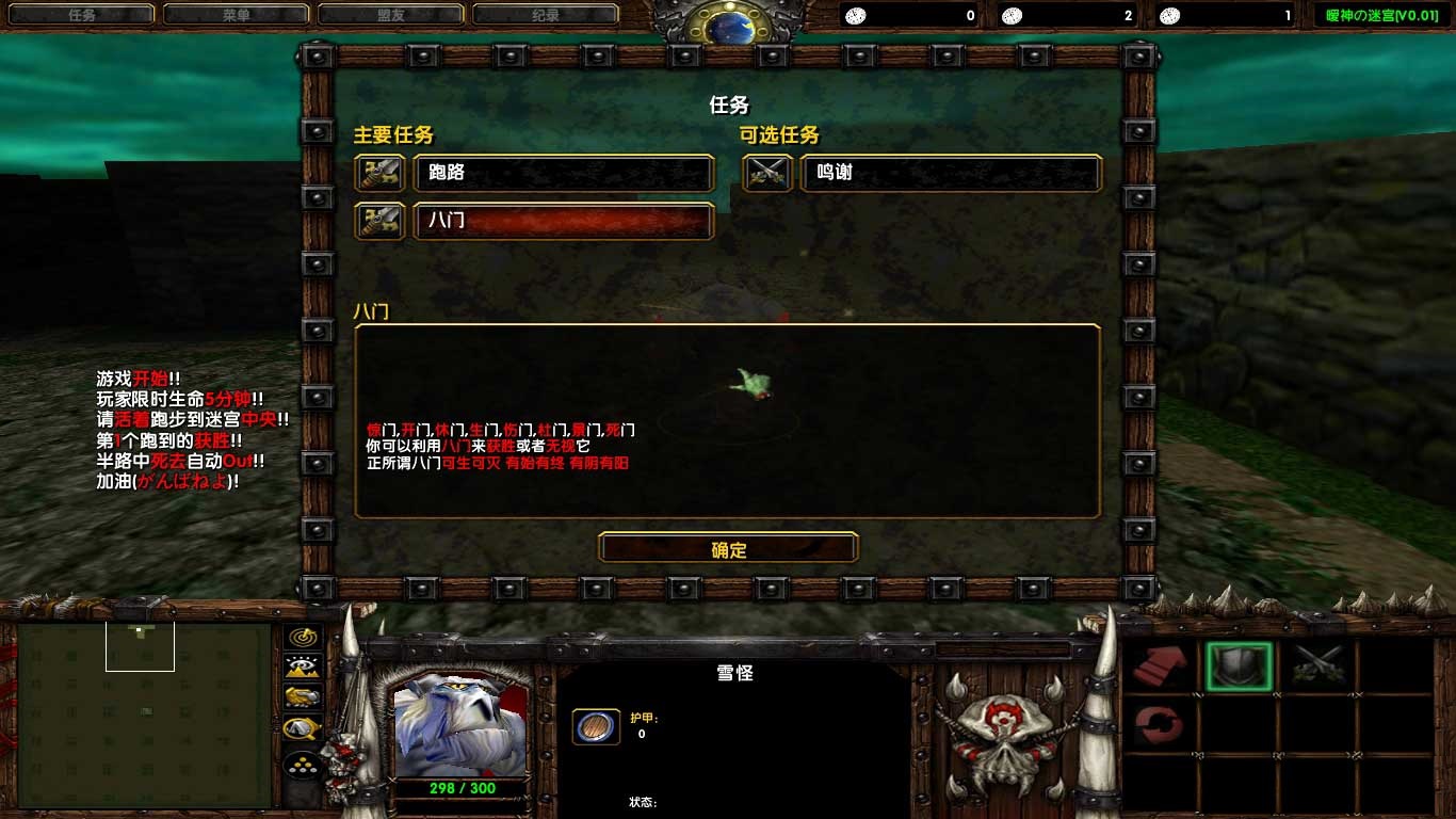 曖神の迷宮V0.01  1