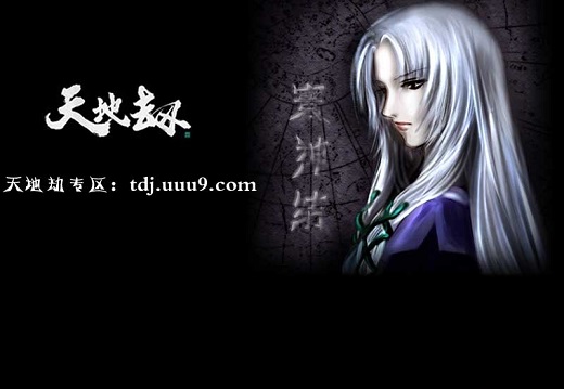 天地劫煉器之章2.9俠義  0