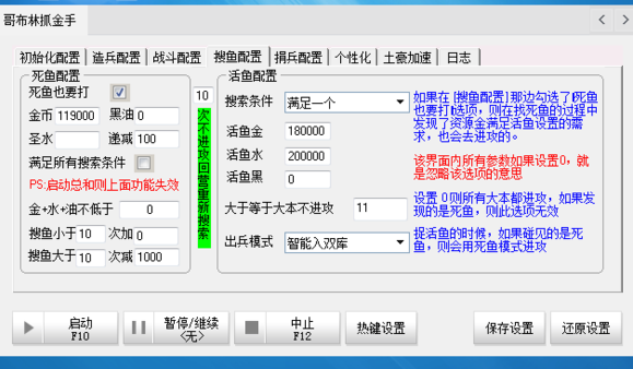 哥布林抓金手辅助 v3.1.3 官网版1