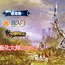 強化大師2.26e無CD無限藍P閃版