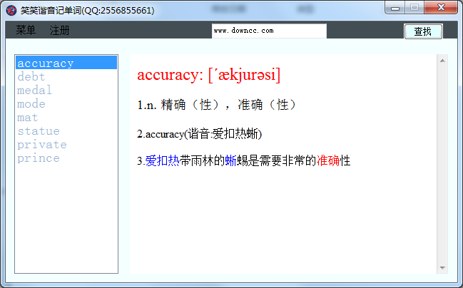 笑笑諧音記單詞 笑笑諧音記單詞pc版