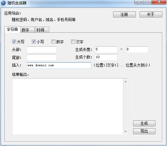 微潤隨機生成器 v1.0 綠色版 0