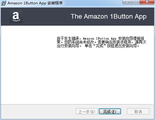 亞馬遜購(gòu)物軟件 官方版 0