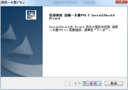 浩順一卡通軟件 v78.2.23 官方版 0