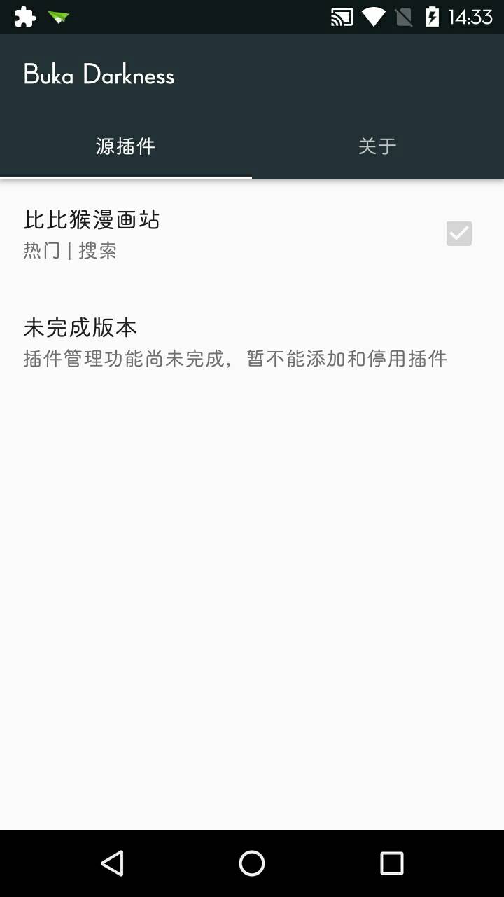 xposed布卡黑魔法(Buka Darkness) v0.1.1 安卓版 1