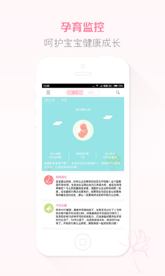 優(yōu)媽之聲 v0.9.676 安卓版 0