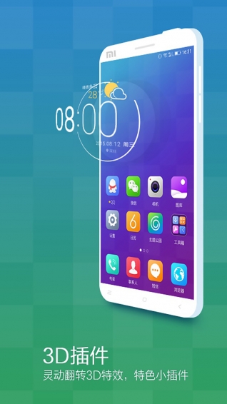 Air桌面新春版 v1.3.12d 安卓版 0