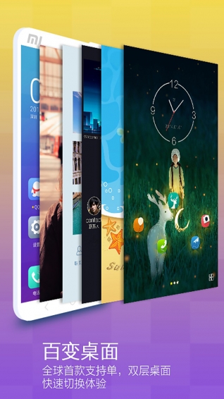 Air桌面新春版 v1.3.12d 安卓版 3