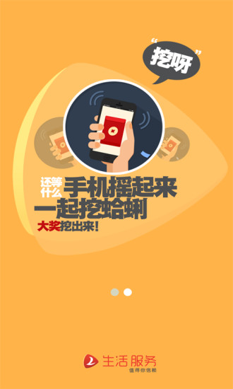 青島蛤蜊幫 v1.0.0 安卓版 1