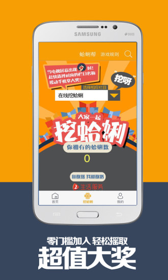 青島蛤蜊幫 v1.0.0 安卓版 2