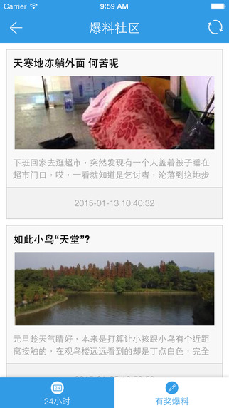 珠海網手機客戶端 v4.1.7 安卓版 0