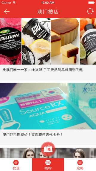 珠海網手機客戶端 v4.1.7 安卓版 1