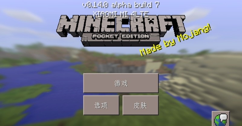 我的世界0.14.0b7win10共存版(Minecraft - Pocket Edition) v0.14.0b7 安卓版 1