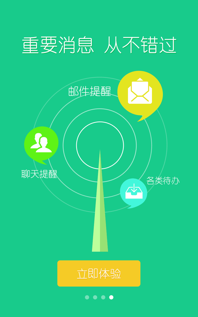 南京外國語學(xué)校app(南外) v1.0 安卓教師版 2