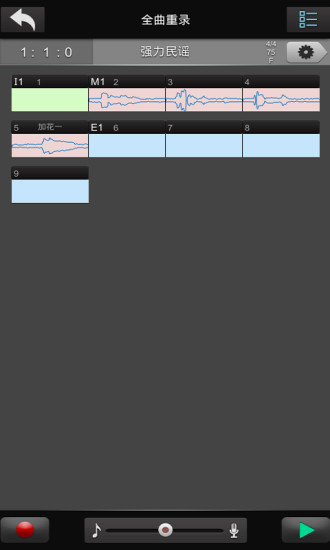 唱作魔方app v2.3.0.917 安卓版 1