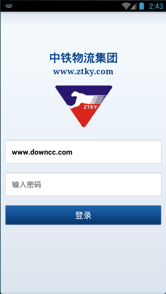 中鐵物流集團(tuán)OA v2.1 安卓版 0