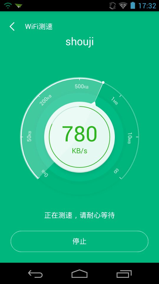 WiFi免費(fèi)助手電腦版 v1.2.0.0 官方pc版 0
