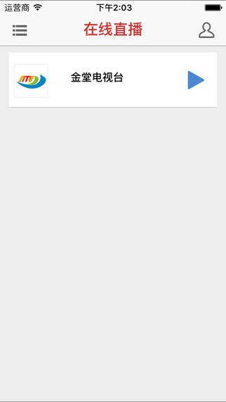 無線金堂客戶端 v1.2.0 安卓版 0