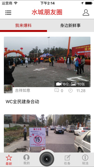 無線金堂客戶端 v1.2.0 安卓版 1