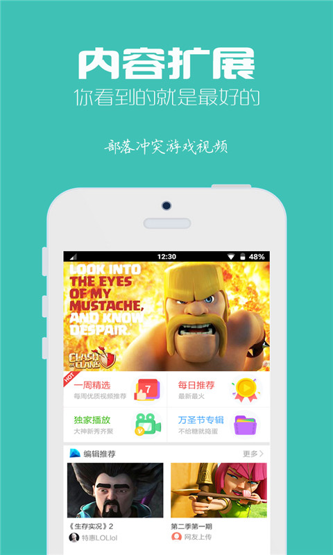 部落沖突COC游戲視頻(視頻解說) v1.4.5 安卓版 0