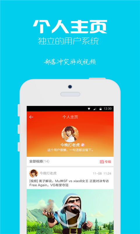 部落沖突COC游戲視頻(視頻解說) v1.4.5 安卓版 1