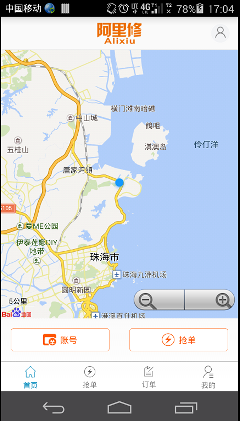 阿里修師傅版 v3.02 安卓版 0