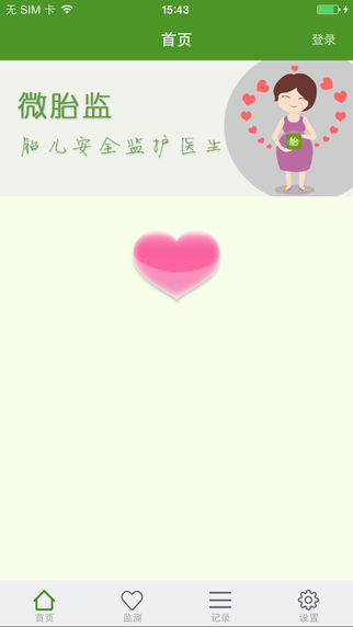 ihealthbaby微胎心 v0.98946 安卓版 3