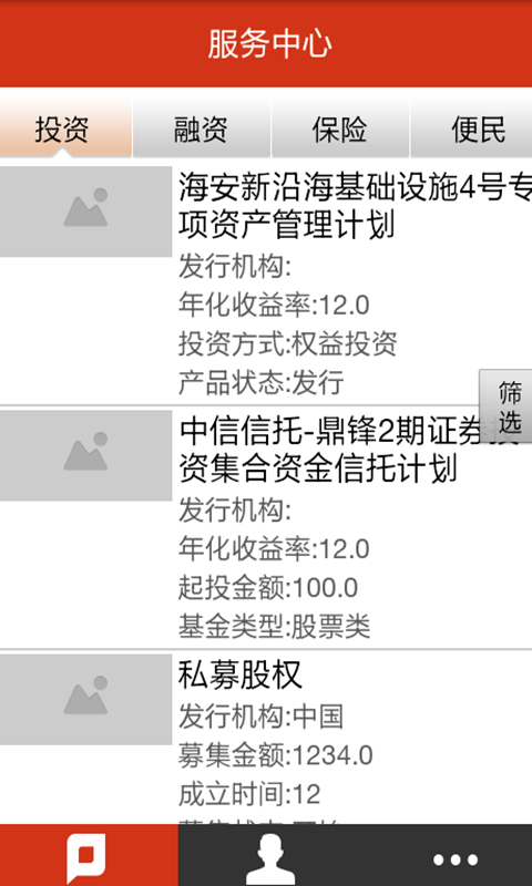 普惠金融手機(jī)app下載 普惠金融app下載