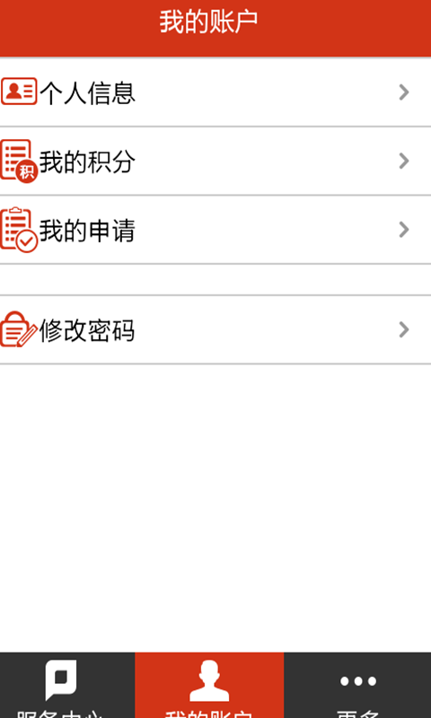 普惠金融 v3.2.6 安卓版 3