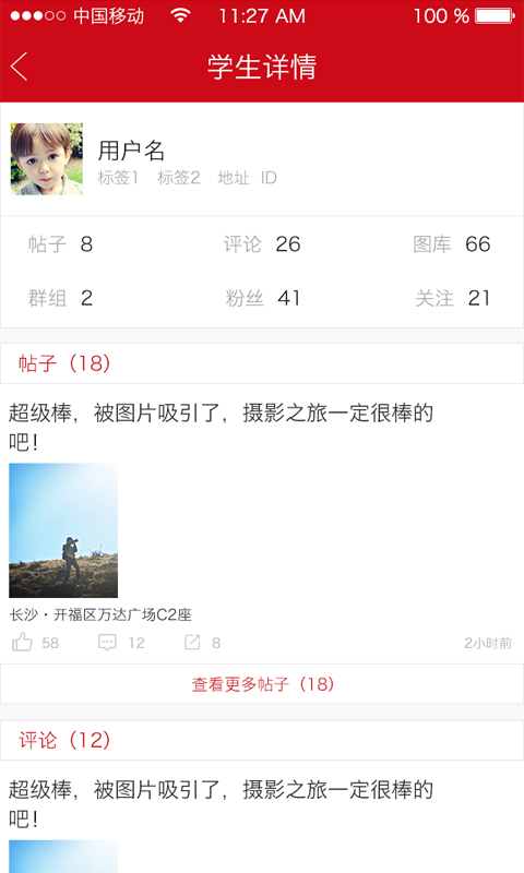 漢語橋手機(jī)客戶端 v1.2 安卓版 0