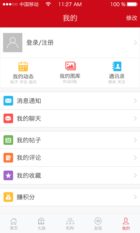 漢語橋手機(jī)客戶端 v1.2 安卓版 2