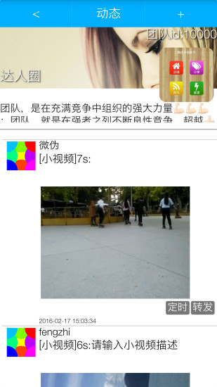 朋友圈達人手機版 v3.0 安卓版 2