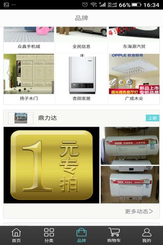 智慧臨縣 v6.1.0.1 安卓版 0