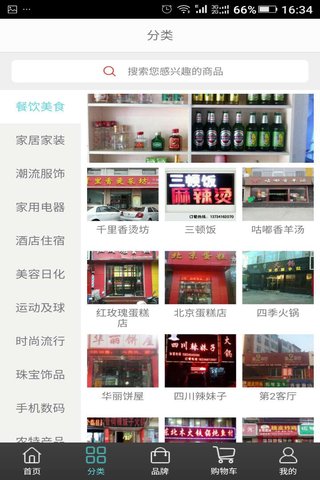 智慧臨縣 v6.1.0.1 安卓版 1