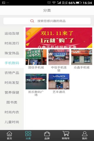 智慧臨縣 v6.1.0.1 安卓版 2