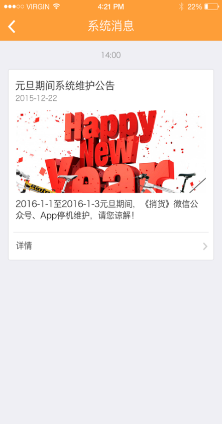 捎貨(同城配送) v4.0.3 安卓版 2