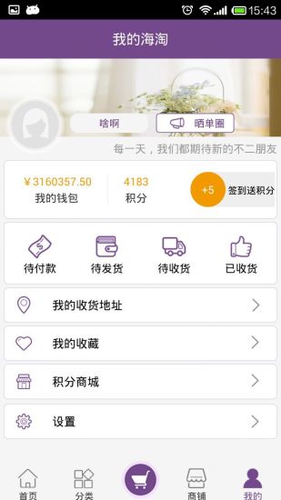 不二海淘手機版 v1.1 安卓版 0