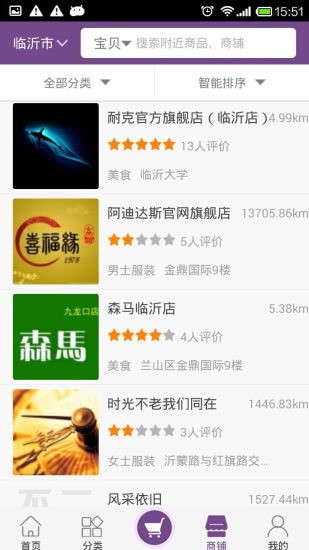 不二海淘手機版 v1.1 安卓版 3