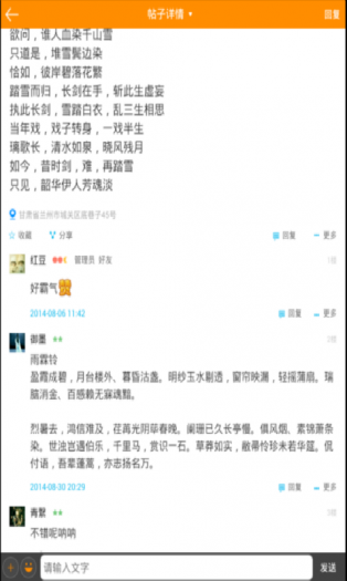 原創(chuàng)文學(xué)(手機寫作軟件) v1.0.13 安卓版 2