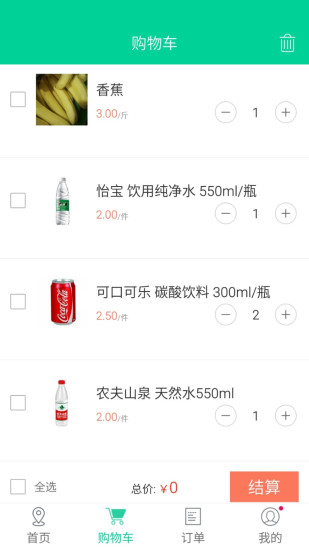 芝麻小店 v1.3.1 安卓版 2