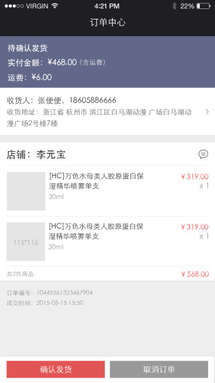 卡樂貓賣家手機版 v1.7.2 安卓版 2