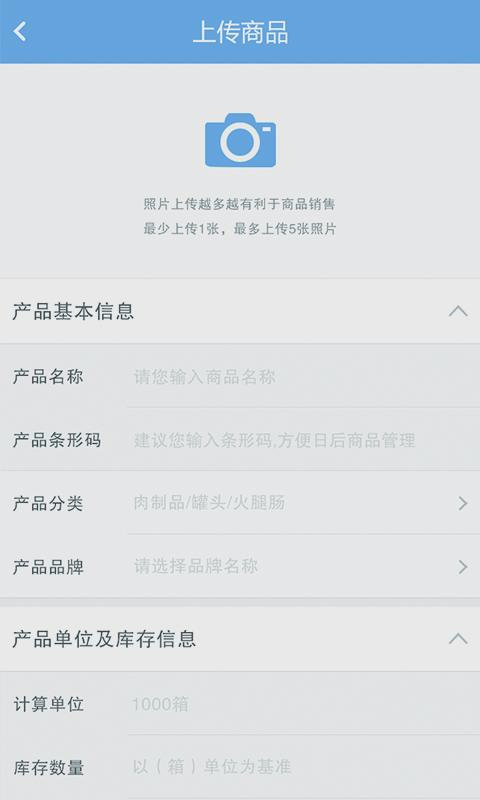 村尚超市 v2.0 安卓版 3