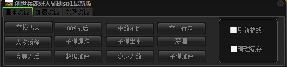 創(chuàng)世兵魂好人輔助 Vsp1 最新免費版 0