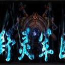 野靈軍團(tuán)V1.0