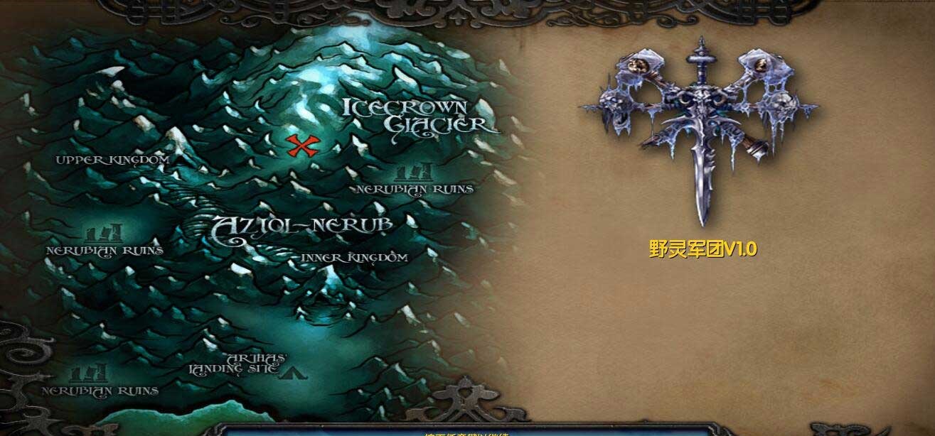 野靈軍團(tuán)V1.0  0