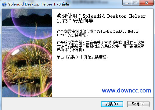 晨風(fēng)電腦動態(tài)屏保專家 v1.73 官方免費版 0